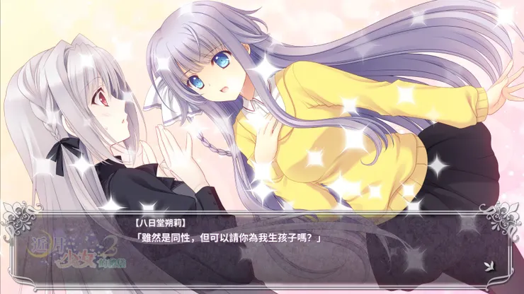 初次見面就做出爆炸性（變態）發言