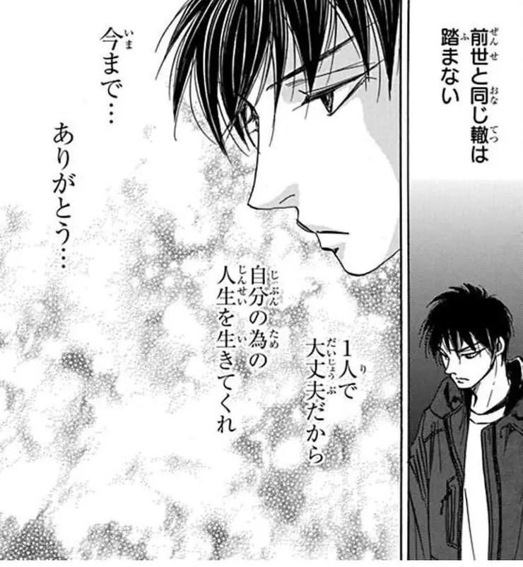 闇己不想再重複前世