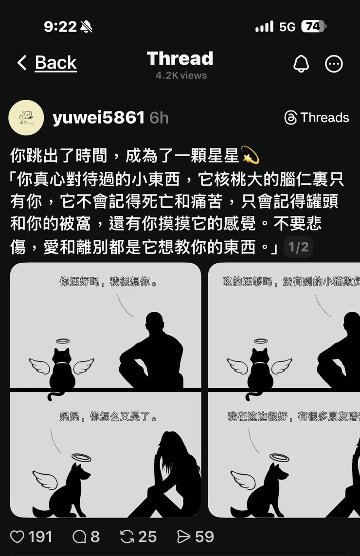 2026/01/19 晚上看到流淚的文