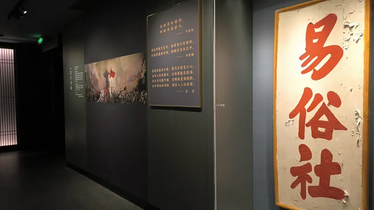 @易俗社博物館展場 / xianyi拍攝