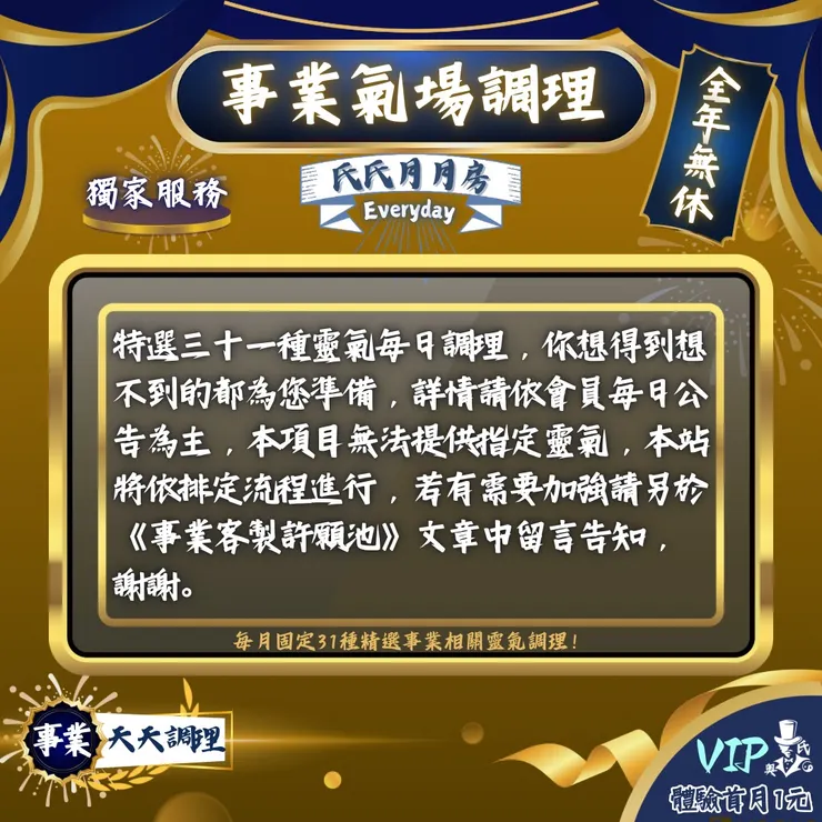 每日調理脈輪氣場身心狀況【效期:訂閱有效期間每日進行】