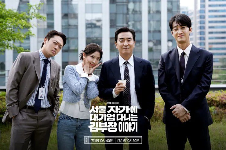 圖片來源：JTBC Drama FB