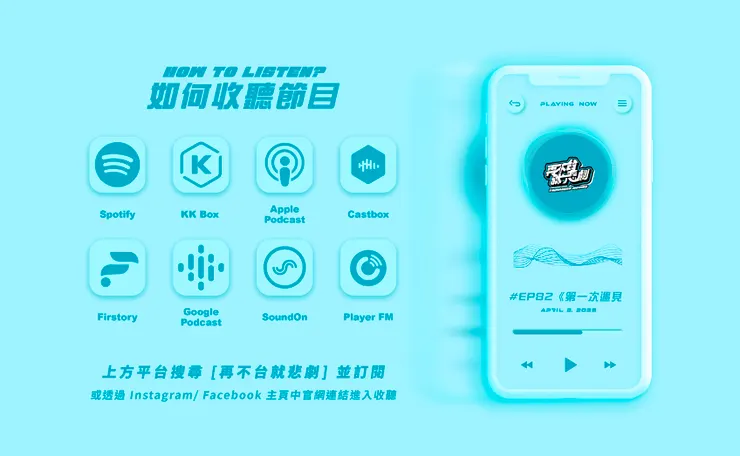 想知道更多的討論,歡迎收聽 再不台就悲劇