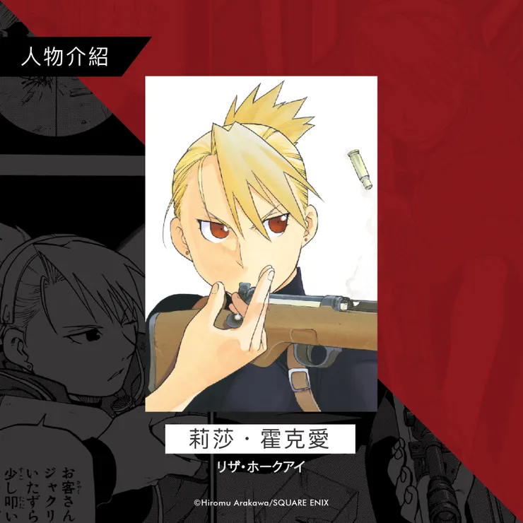 圖片轉載自FB粉專:Fullmetal Alchemist Exhibition 