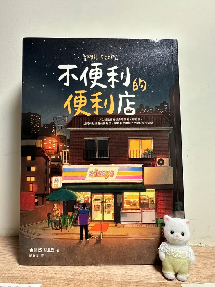 是一本封面非常精緻的書呢