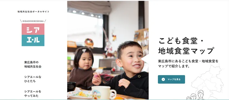 圖片來源:東広島市官網