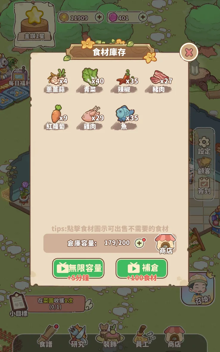 食材倉庫