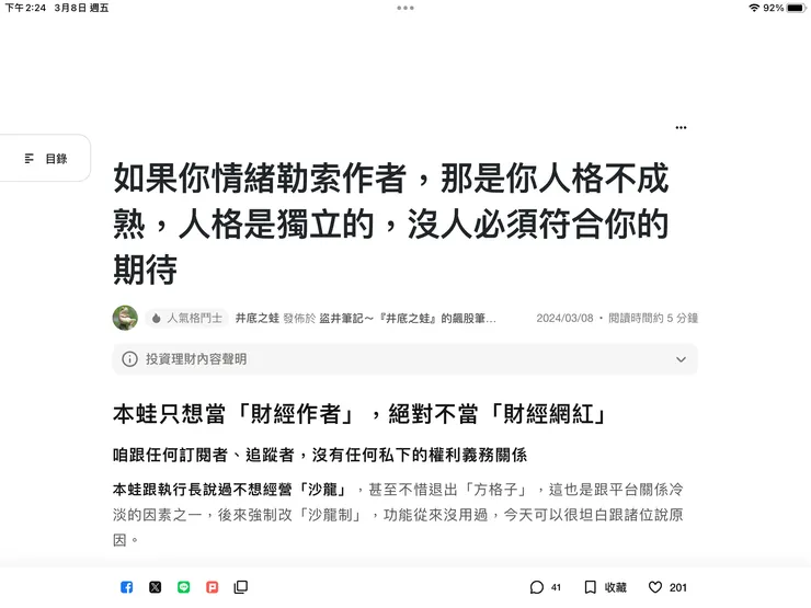 vocus｜新世代的創作平台