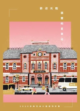 此書封截圖自Readmoo讀墨