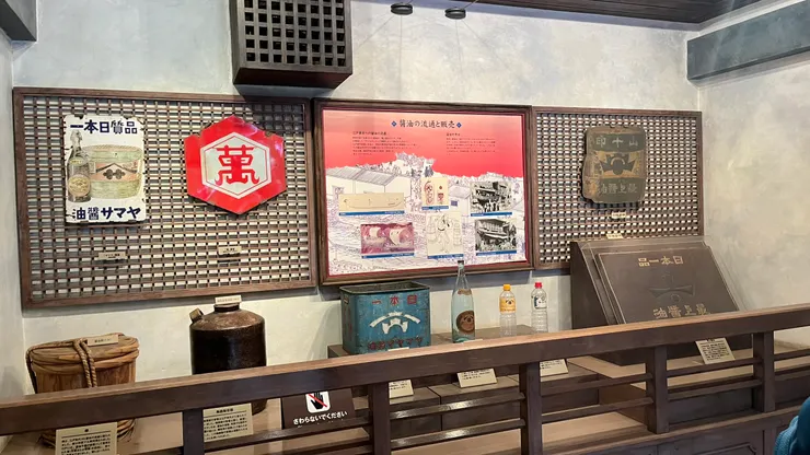 因此展區也有當時醬油介紹。