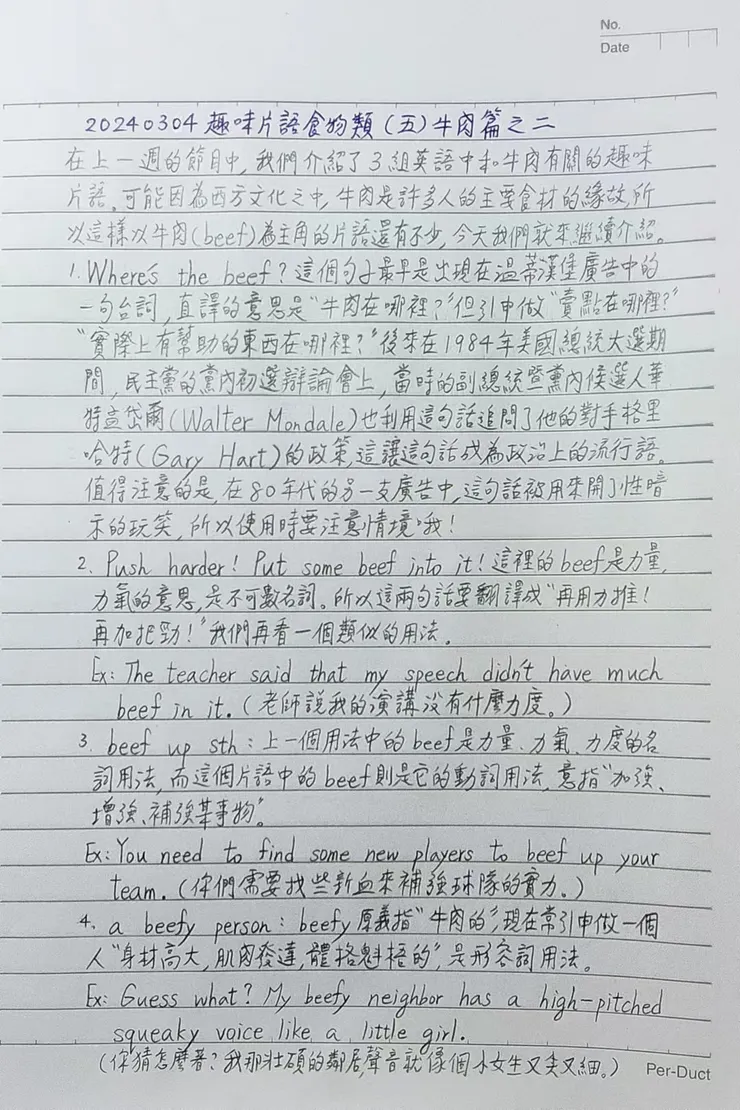 在繁忙的生活中,用簡短時間與您分享英語世界大小事。