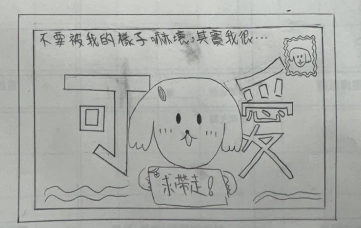 求帶走😂很直接😁