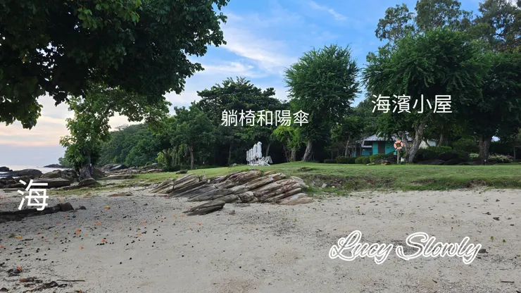 海濱小屋前的躺椅與海的位置詳細介紹