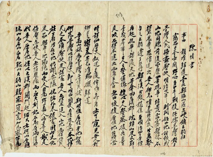 林瑞昌等陳情書請求遷回大豹社原址,檔案來源:國家檔案資訊網