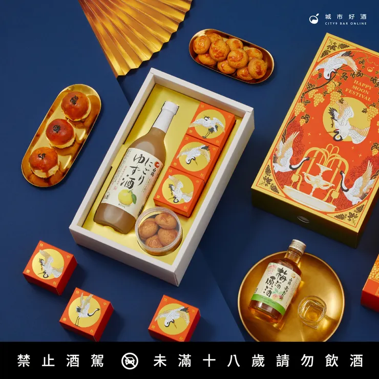 城市好酒  柚盈滿月酒食禮盒
