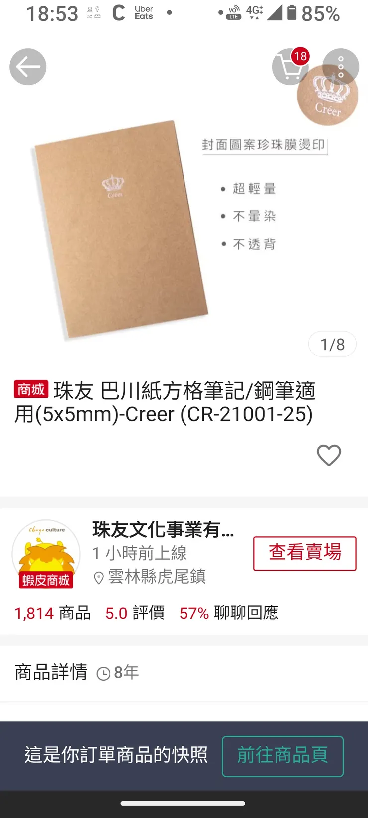 vocus｜新世代的創作平台