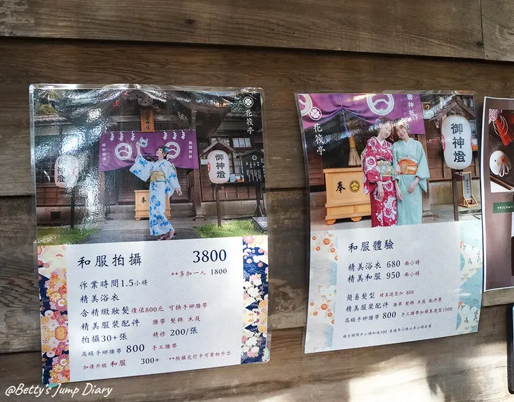 ▲桃園神社/圖片來源：Betty's Jump Diary