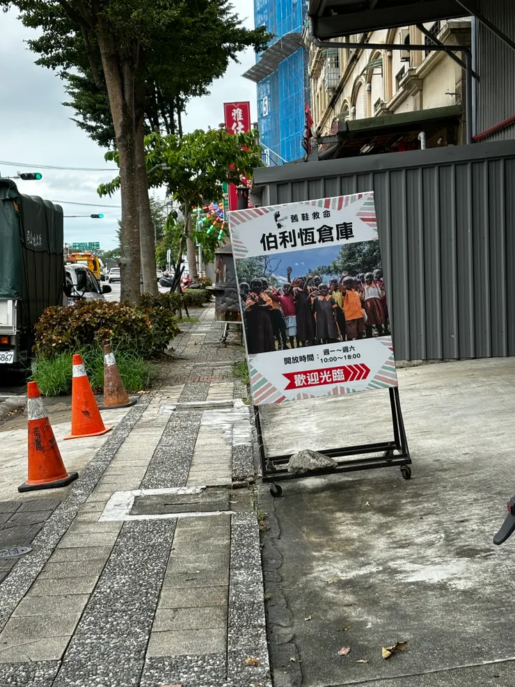 看到立牌就是門口嘍！