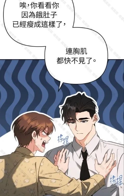\ 胸肌狂魔 /