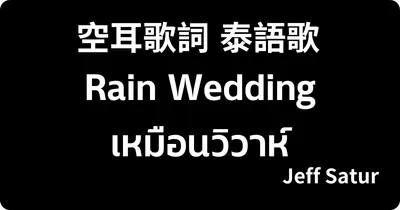 คู่กัน Together- SCRUBB