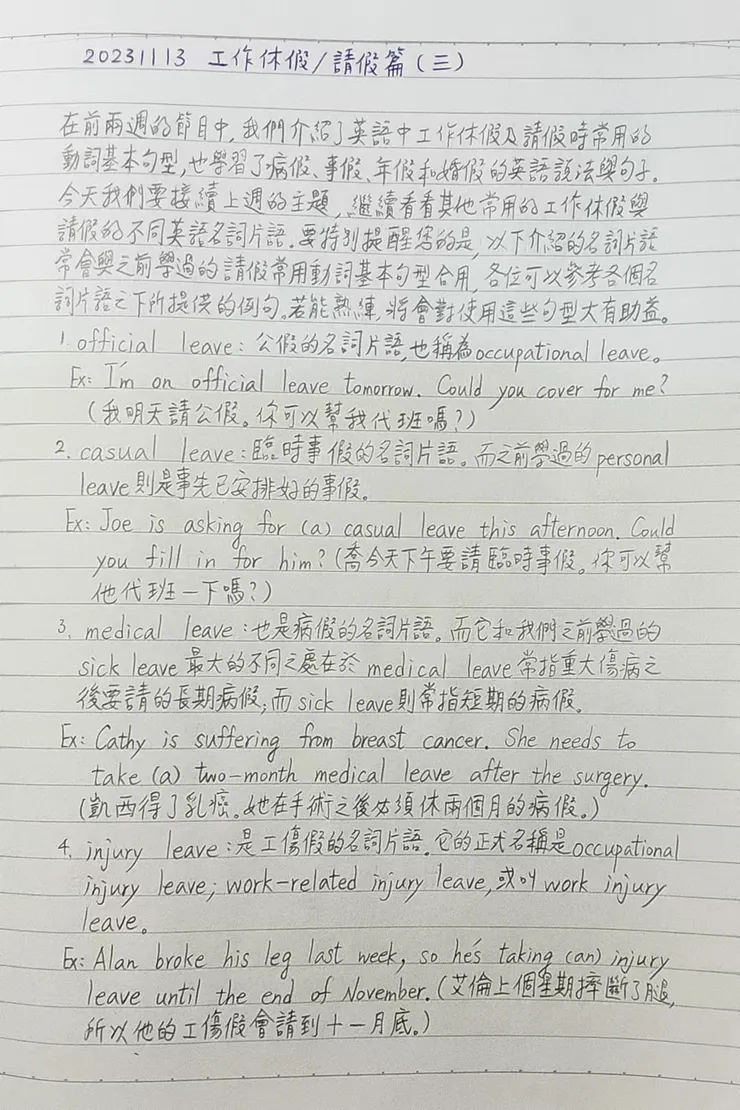 在繁忙的生活中，用簡短時間與您分享英語世界大小事。