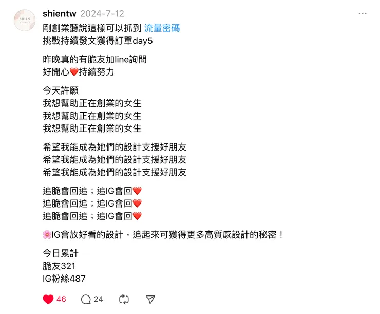 threads新手第5天