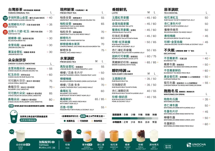 烏弄菜單（烏弄官方網站）