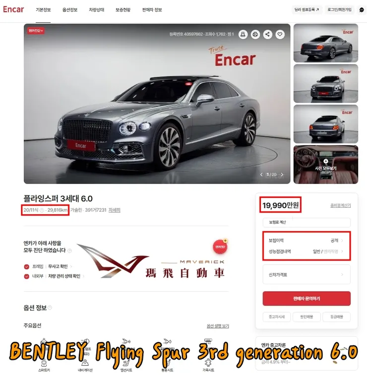 韓規BENTLEY Flying Spur 3rd generation 6.0外匯車價格多少錢？BENTLEY Flying Spur 3rd generation 6.0有什麼標配以及選配？