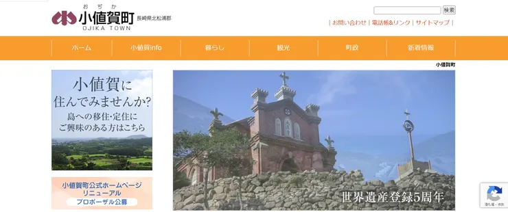 圖片來源：小值賀町官網