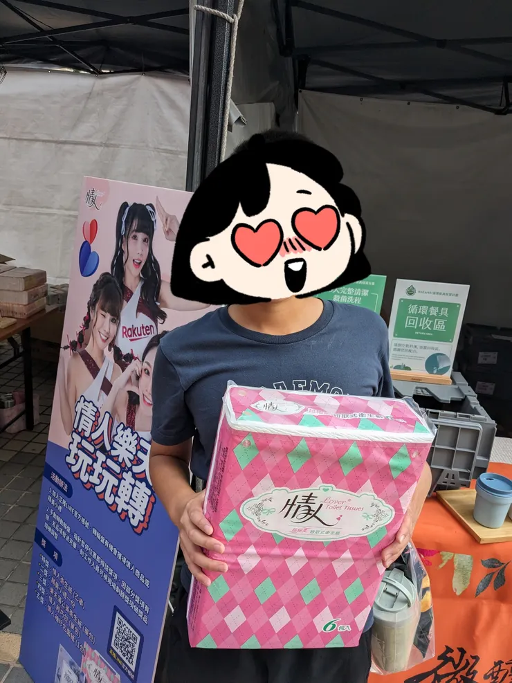 特獎-衛生紙一袋