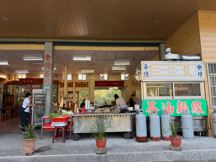 餐點山豬肉250青菜100香菇200茶油麵線70會再訪