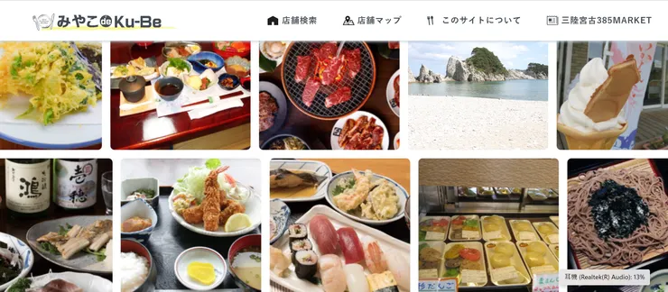 圖片來源：宮古市官網