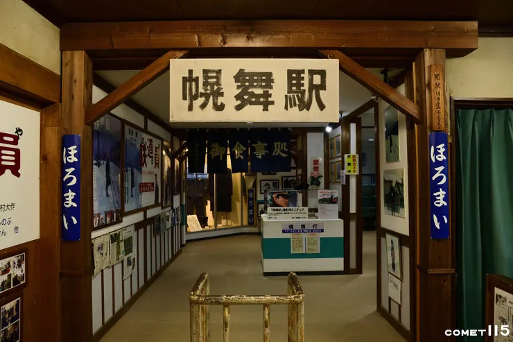 作為電影取景地點的幾寅車站內部展示許多電影相關文物,讓影迷可以前來朝聖