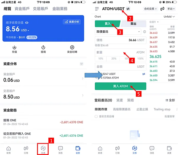 ACE交易所｜如何質押ATOM 簡易教學 ACE+OKX/Keplr Wallet