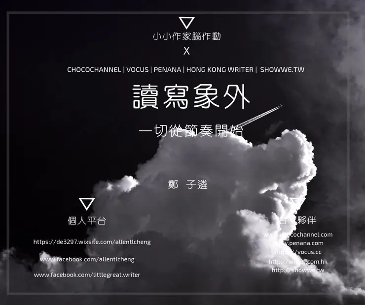 vocus｜新世代的創作平台