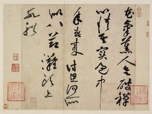 黃庭堅《花氣薰人帖》 紙本草書 30.7×43.2cm,台北故宮博物院藏