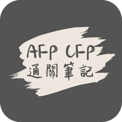 CFP筆記