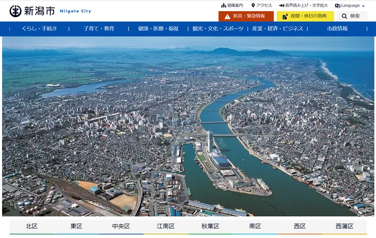 圖片來源:新潟市官網