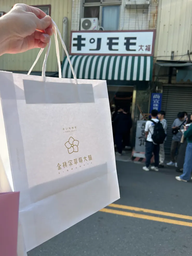 金桃家草莓大福