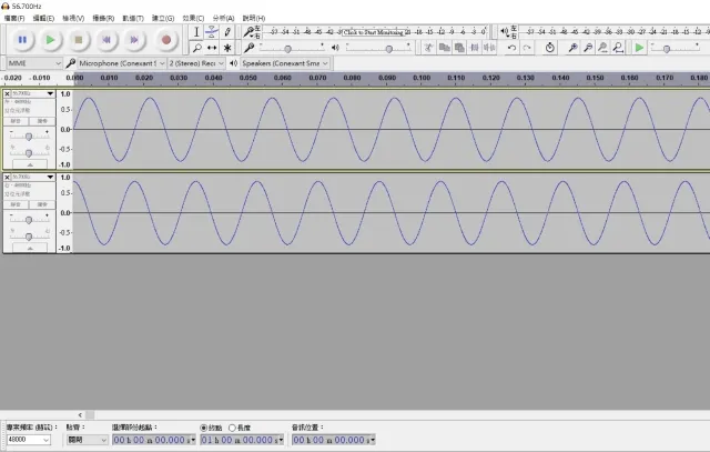 Audacity 音頻軟體，設定訊號為 56.700Hz 的正弦波，左聲道 ( 上方波形 ) 訊號比右聲道 ( 下方波形) 訊號領先 90 度相位，播放時間設為 3600 秒，即 1 小時