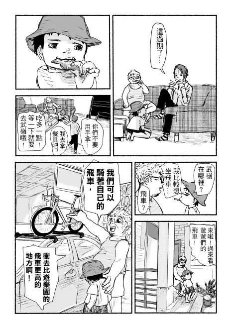 vocus|新世代的創作平台