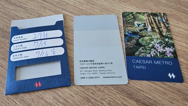 凱達大飯店的房卡好漂亮!