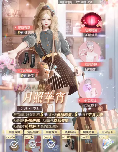 -已結束-【月照華宵】10/1~10/11（簽到即贈）