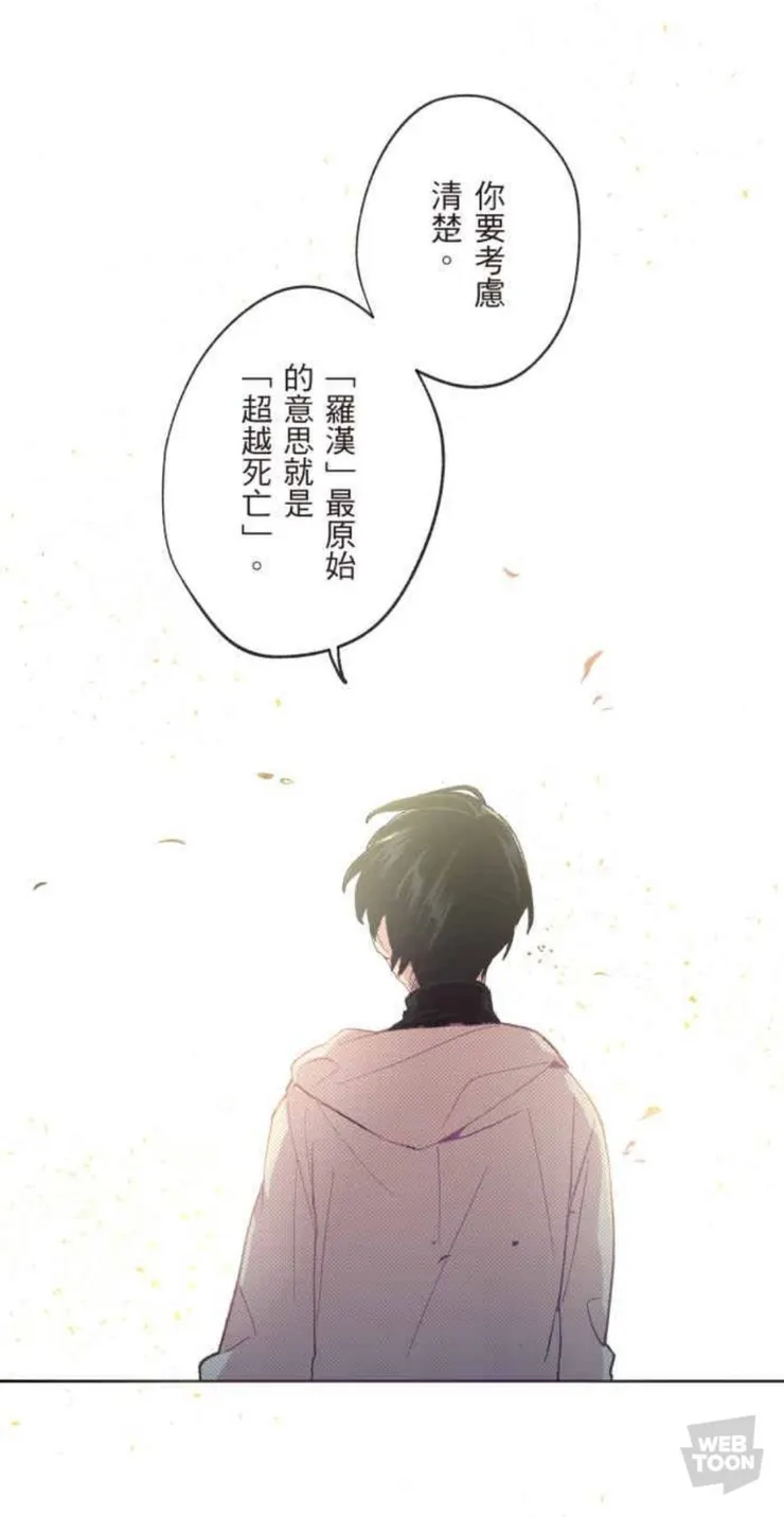 《不可知論偵探》彩漫內頁｜LINE WEBTOON