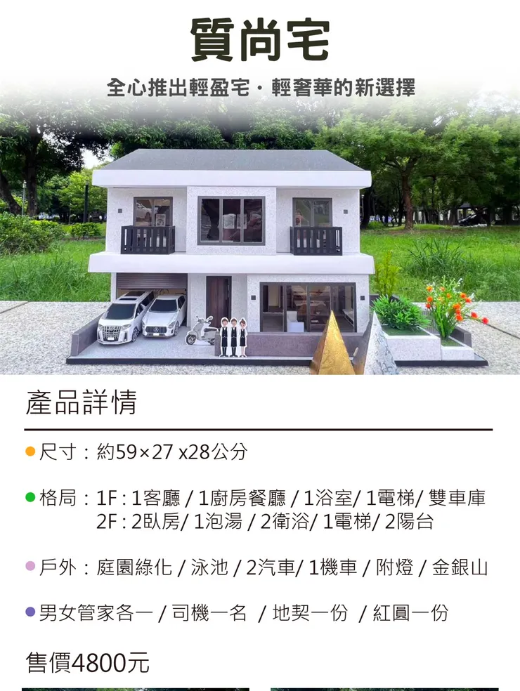 心情故事花房｜除了罐頭塔、蓮花塔，我們還有「紙房子」，為親人準備天國的新家