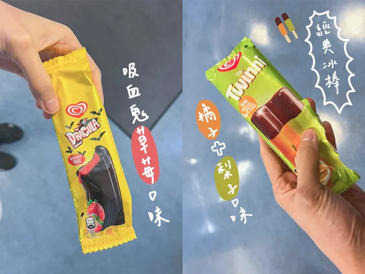 6-7種經典奧地利冰棒任君挑選