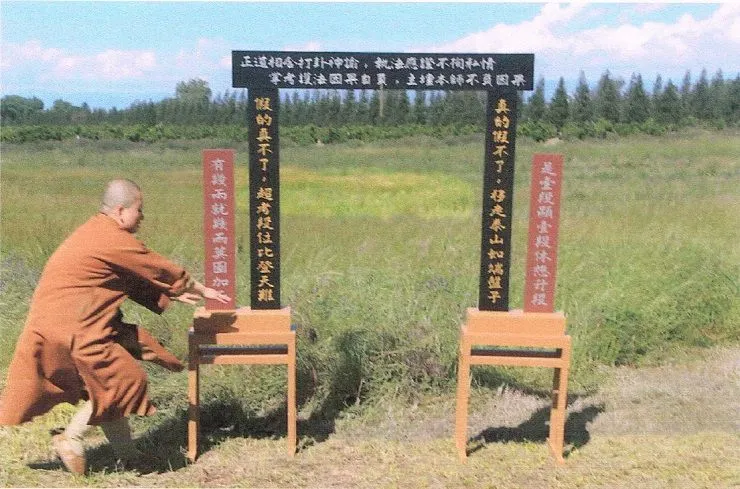 法師正準備進入陣門聖考，突然陣內爆發強大旋風，使之無法站穩腳跟，活活被吸進陣中。