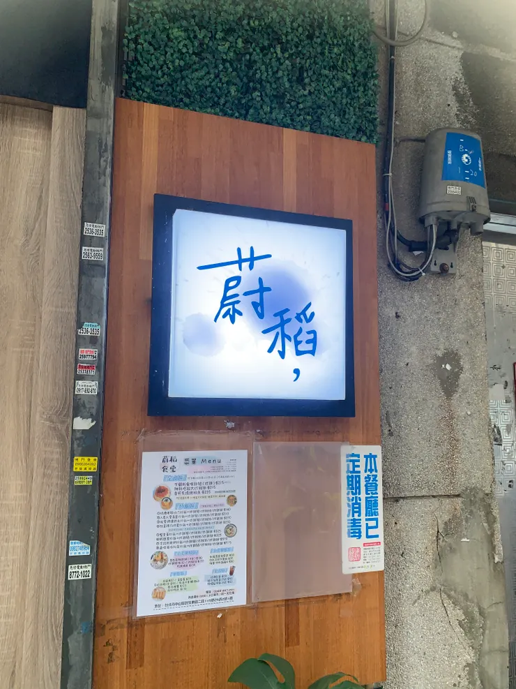 文青的店門口