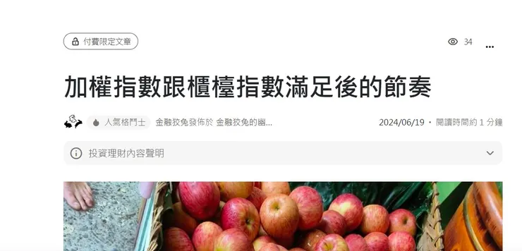 vocus｜新世代的創作平台