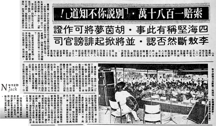 民生報1980.08.29(版面重編排)